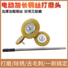 Electric Drill with Extended Handle Wire Brush for Pipe Rust Removal and Polishing, Steel Pipe Internal Hole Grinding, Deburring, Thickened Wire Wheel