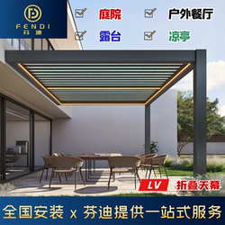 Retractable Awning Sunshade Terrace New Electric Canopy Fully Automatic Foldable Outdoor Balcony Rainproof Without Violating Construction