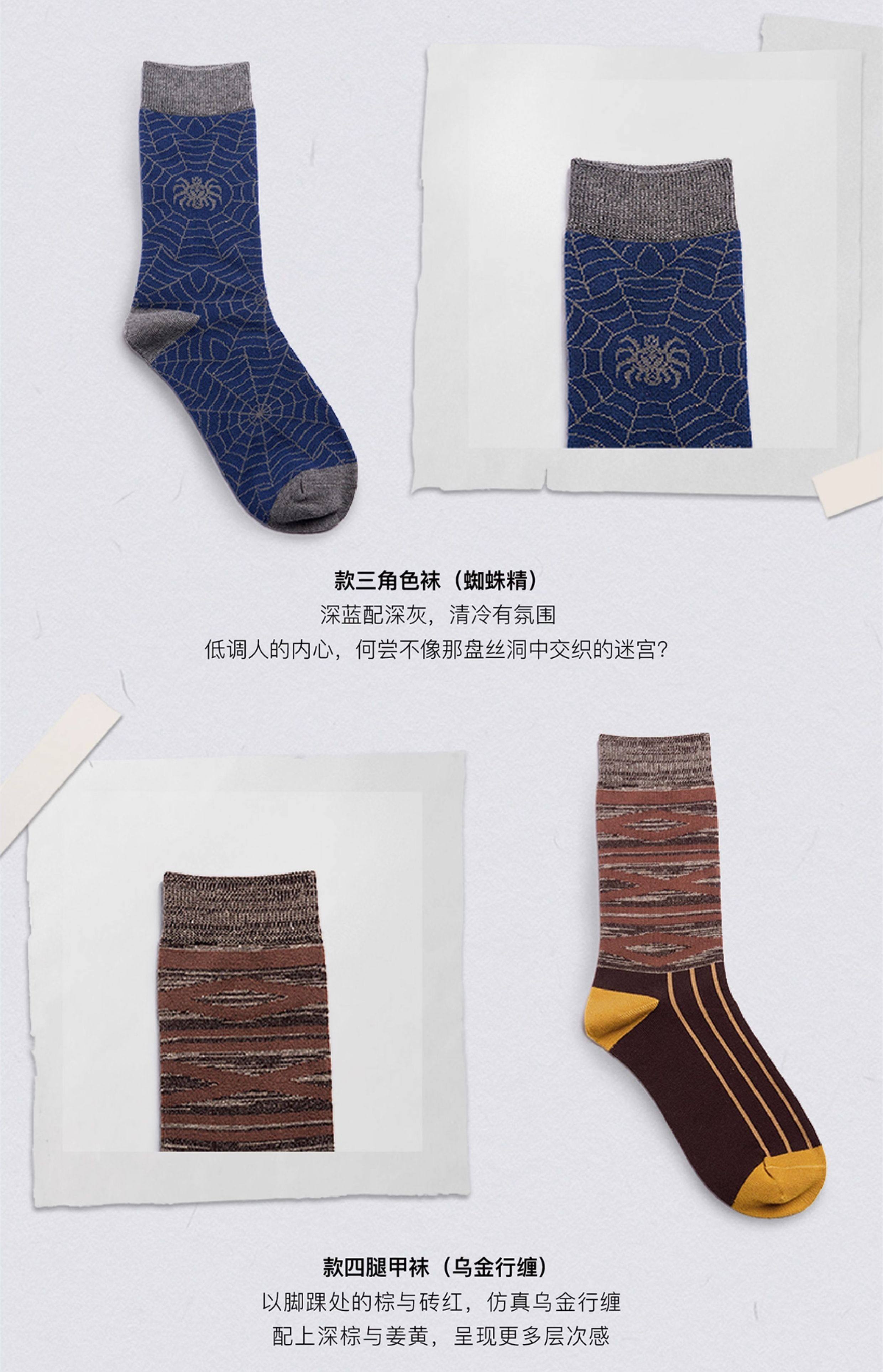 Official Black Myth Wukong character and armor socks detail 7