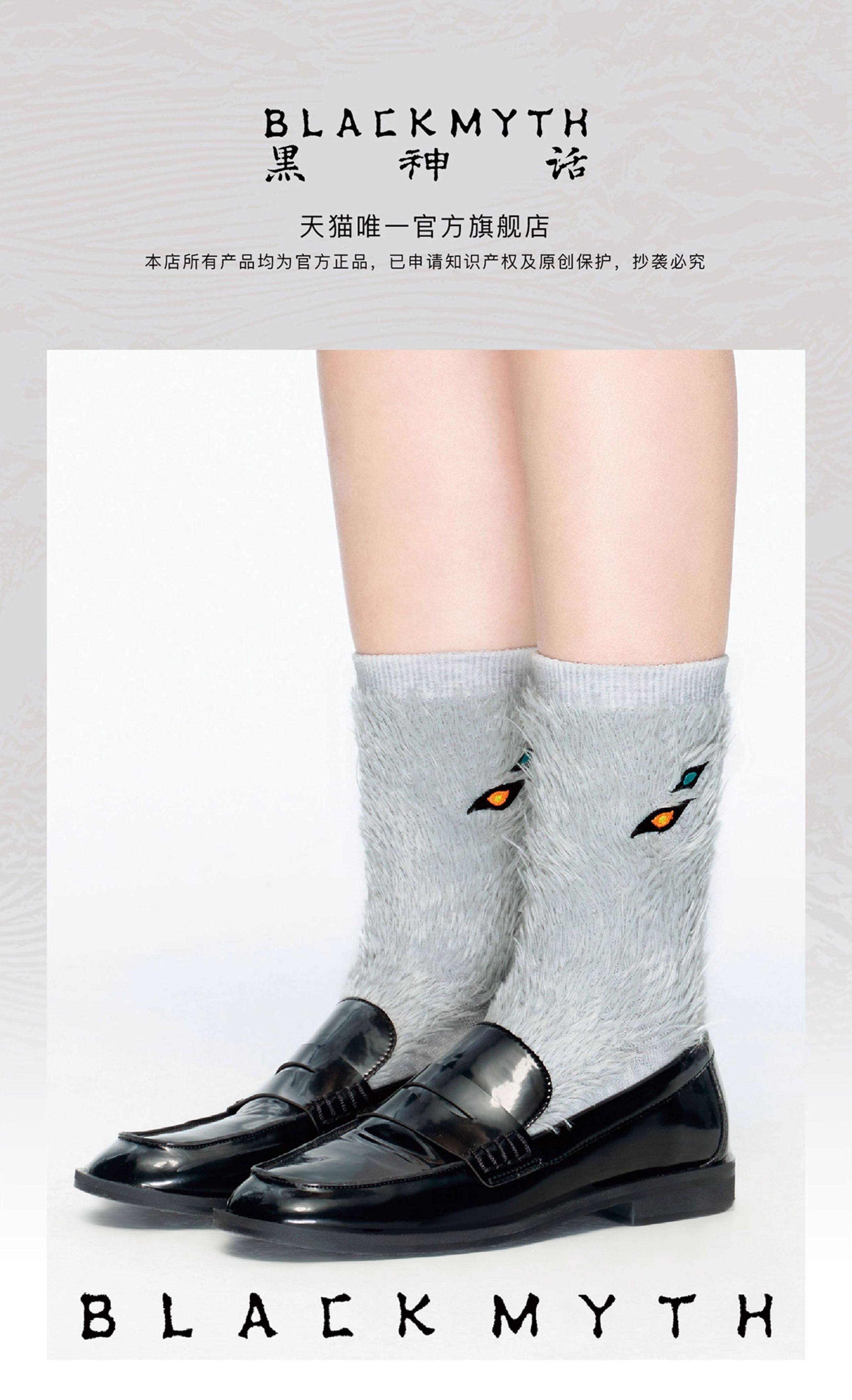 Official Black Myth Wukong character and armor socks detail 1