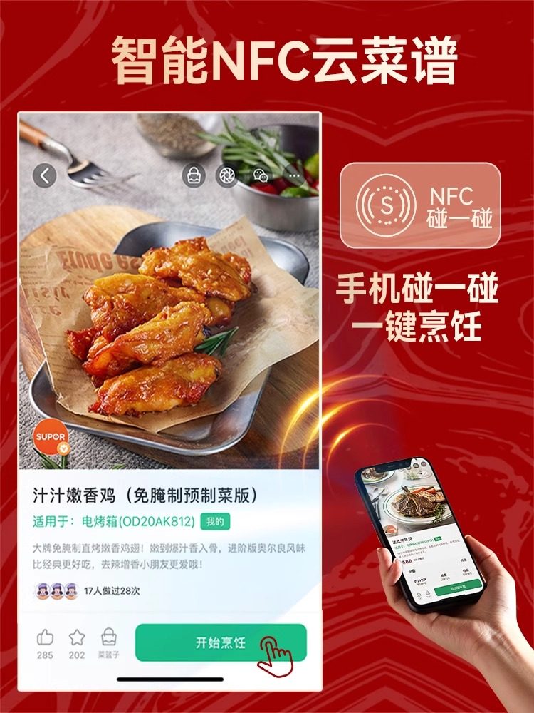 Supor 20L Air Fryer Home Use New Model Visual Multi-Function Smart Oven All-In-One Official official store