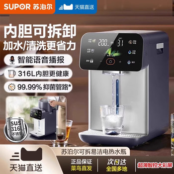 Supor Electric Water Kettle for Home Use, Removable and Washable 316L Stainless Steel Inner Tank, Large Capacity, Antibacterial, Smart Electric Kettle