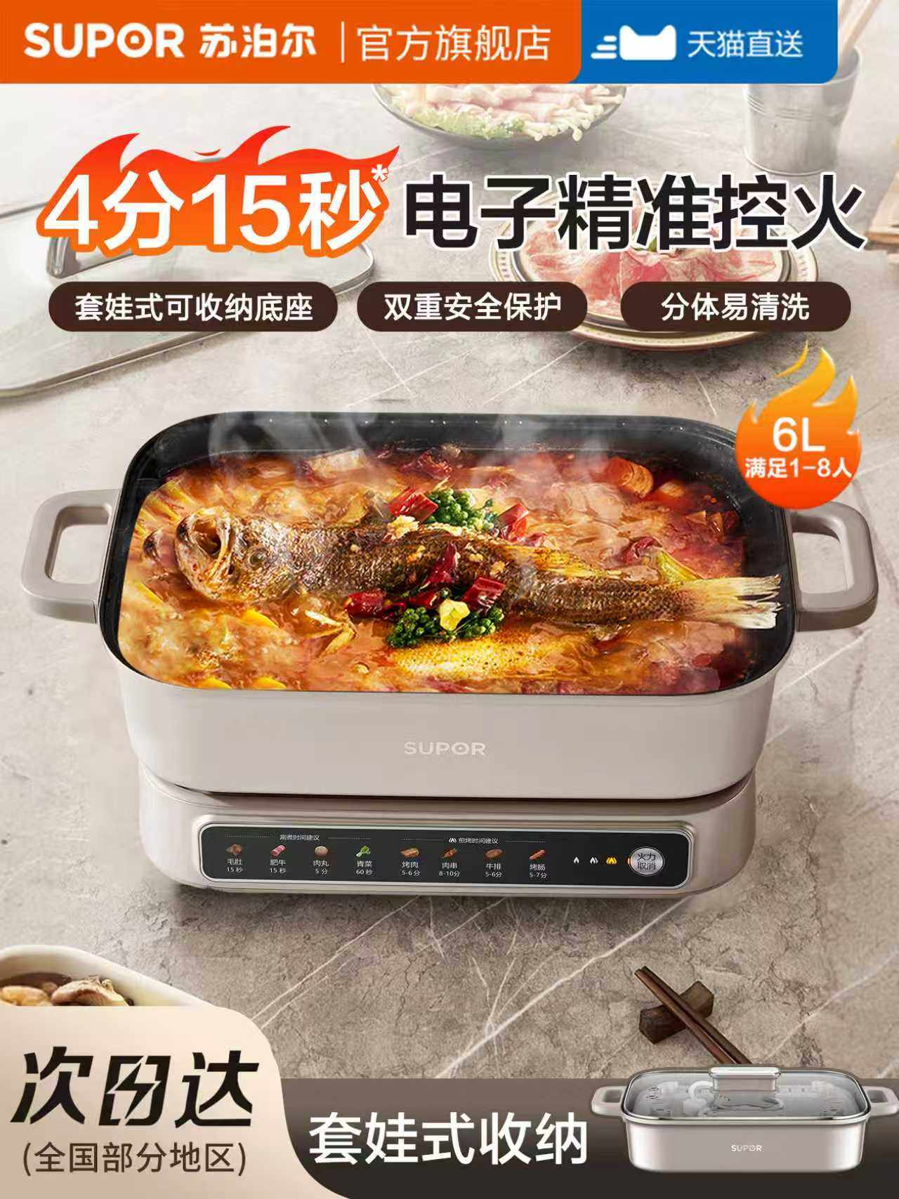 Supor Electric Hot Pot for Home Use, 6L Split-Type Electric Cooking Pot, Multifunctional Cooking Pot for Grilling Fish and Meat, Flagship Store New Model