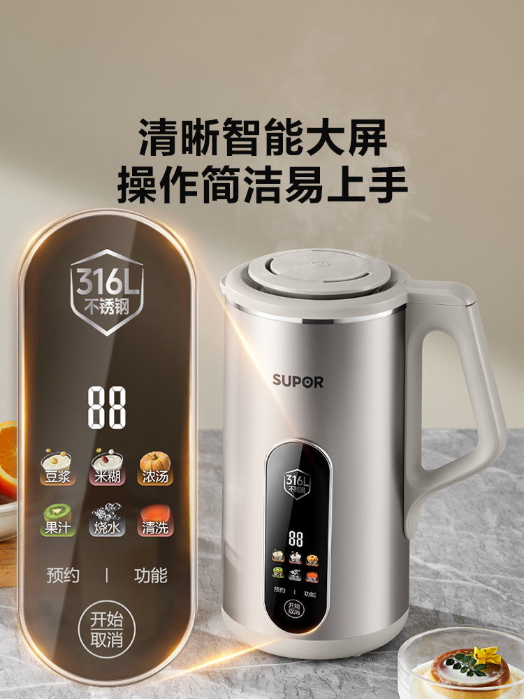 Supor Soy Milk Maker for Home Use, Fully Automatic, No Filtering, No Cooking, Multifunctional, Small Blender, Quiet Operation, 2026 New Model