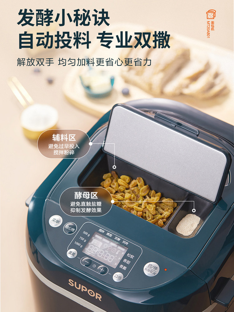 Supor Bread Maker for Home Use, Fully Automatic Dough Kneading and Fermentation Machine for Steamed Buns, Cake Maker, Mixer, Chef Machine