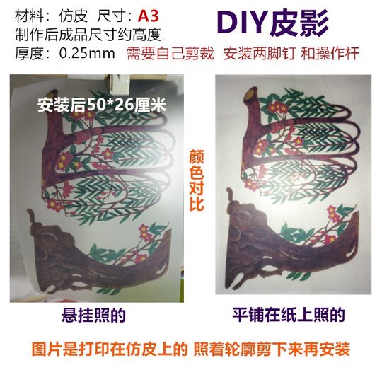 Shadow Puppet Background Picture DIY Handmade Children's Kindergarten Decoration Picture of Three Fighting White-Haired Monsters, Wu Song Fighting the Tiger, and Chang'E Flying to the Moon