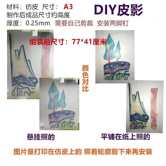 Shadow Puppet Background Picture DIY Handmade Children's Kindergarten Decoration Picture of Three Fighting White-Haired Monsters, Wu Song Fighting the Tiger, and Chang'E Flying to the Moon