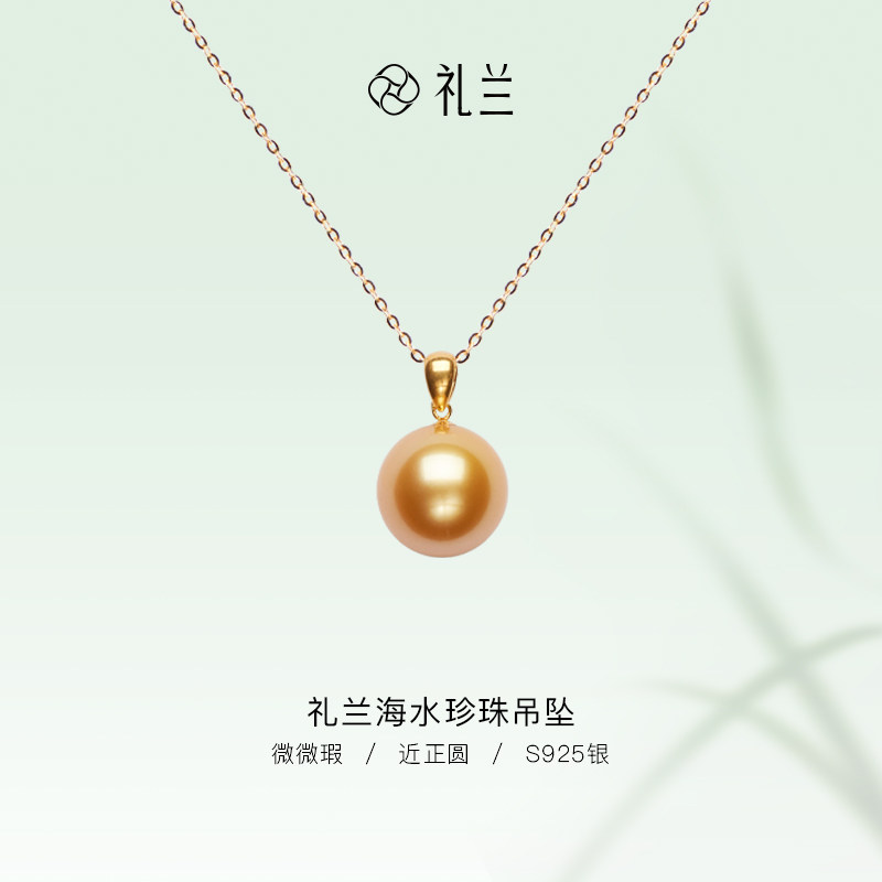【老爸评测】18K金海水珍珠吊坠:闪耀你的每一刻,时尚界的璀璨新宠!-颈饰-淘宝好物网