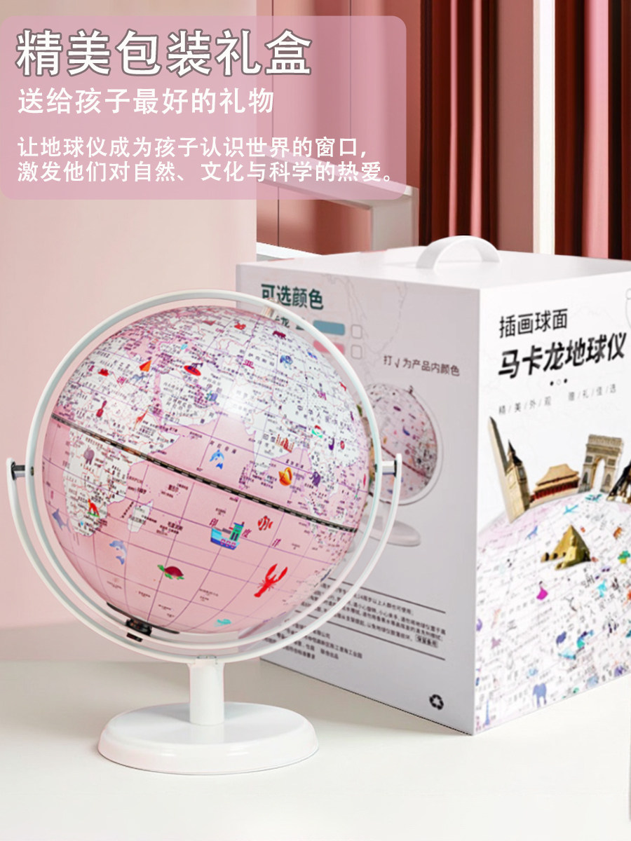 Smart Ar Reading Pen Globe New Model with Illustrations, Light-Up Educational Gift for Children's Day, June 1St, Birthday Gift for Students