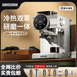 (Moccona) Hot and Cold Dual-Extraction Integrated Espresso Machine with Steam Milk Frother, Small American-Style Home Use