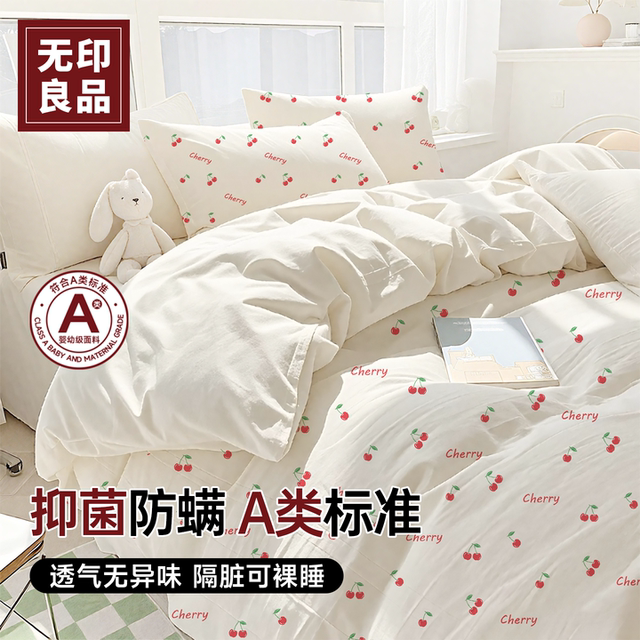 Muji disposable bed four-piece set antibacterial