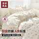 Muji disposable bed four-piece set antibacterial