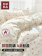 Muji disposable bed four-piece set antibacterial