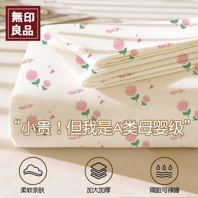 Muji disposable sheet four-piece set