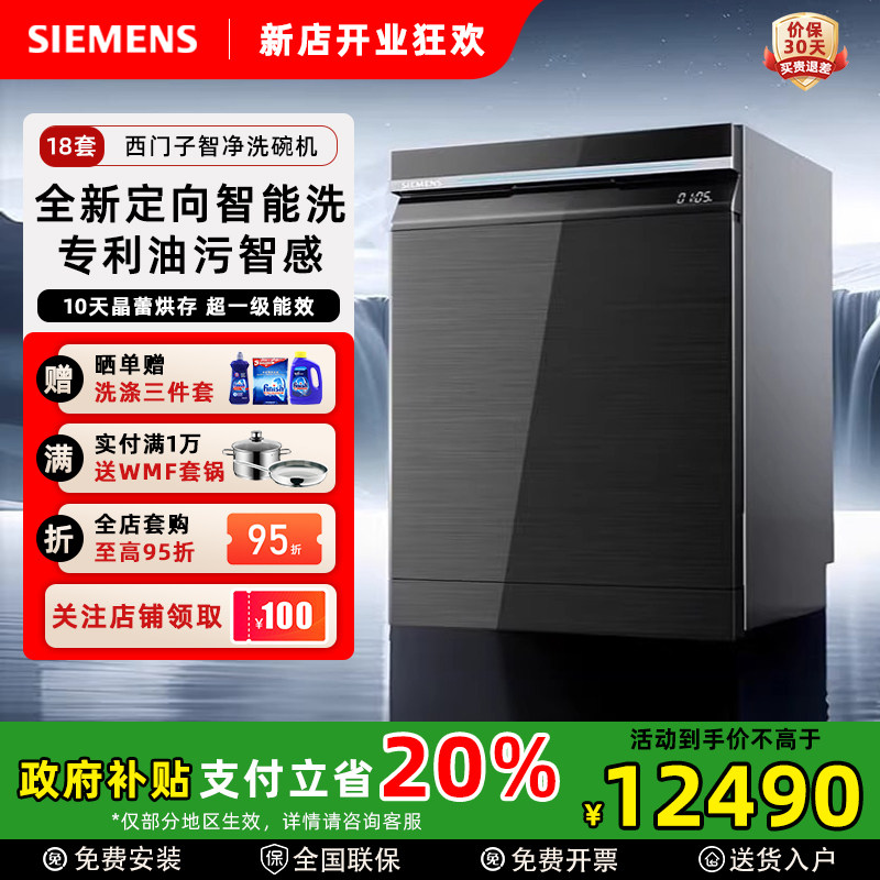 Новый продукт Siemens - 18 комплектов запатентованной сушильной посудомоечной машины Jinglei с длительным сроком хранения 240 часов. Изображение 1