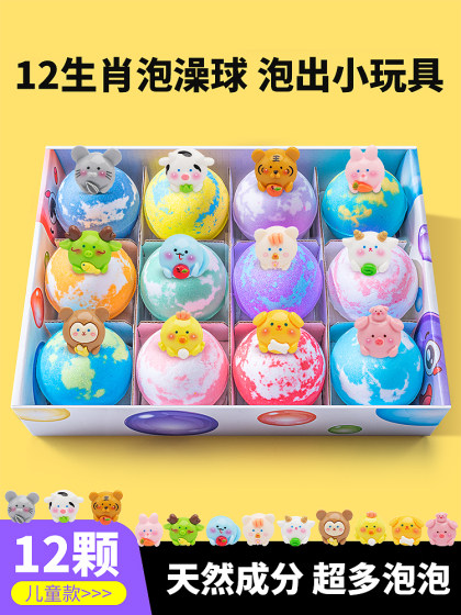 奈宝莉儿童泡澡球洗浴球浴缸专用超多泡泡浴宝宝浴盐球浴球沐浴球