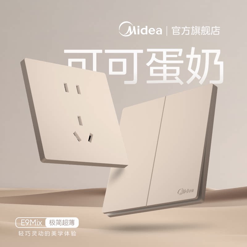 Midea switch socket panel type 86 скрытый настенный ультратонкий источник питания бытовой с одним управлением, один открытый кремовый ветер с пятью отверстиями Изображение 1