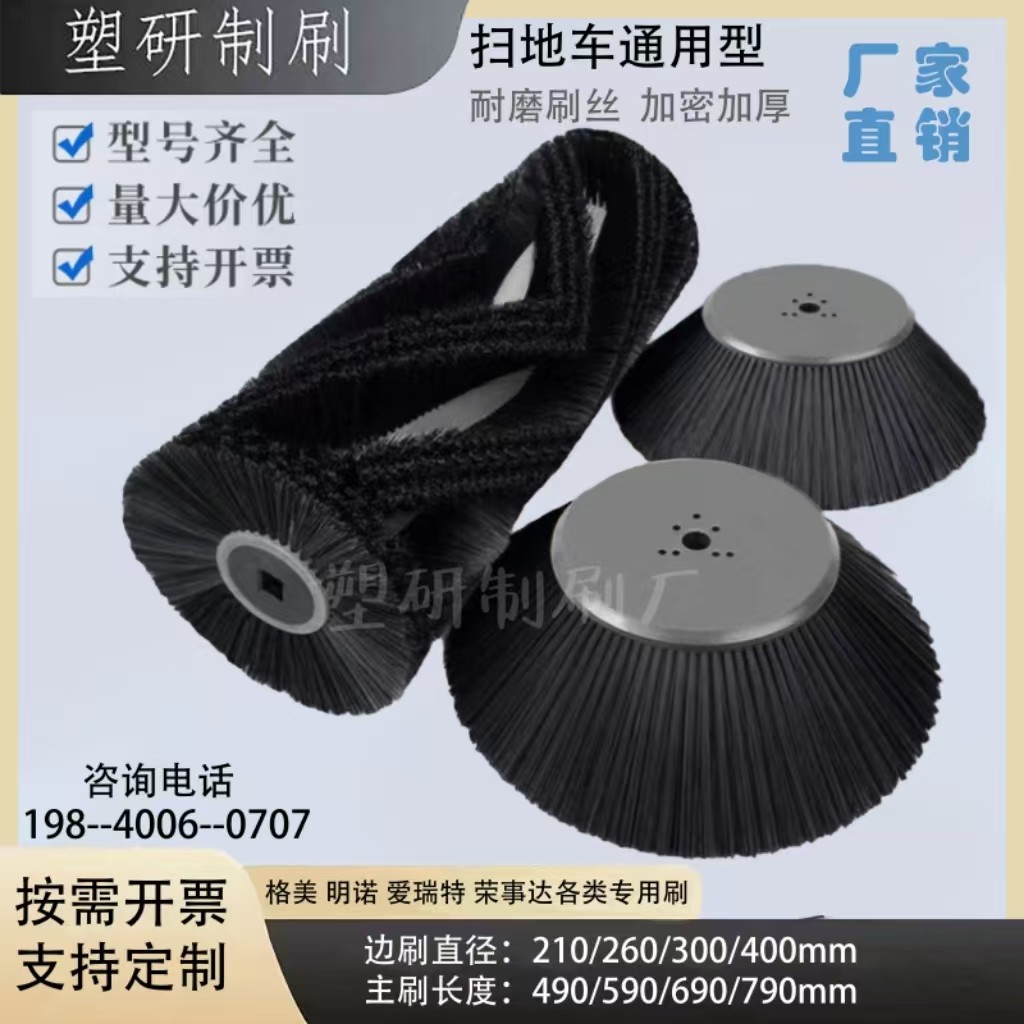 Driving electric sweeper side brush main brush sweeping