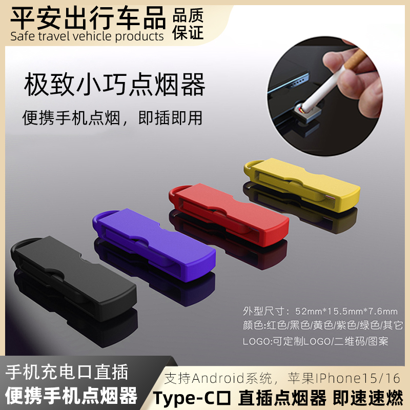 Ignition Gadget Emergency Lighter Mobile Phone Cigarette Lighter Mini Portable Type-C Direct Connection Keychain Anti-Lost Windproof