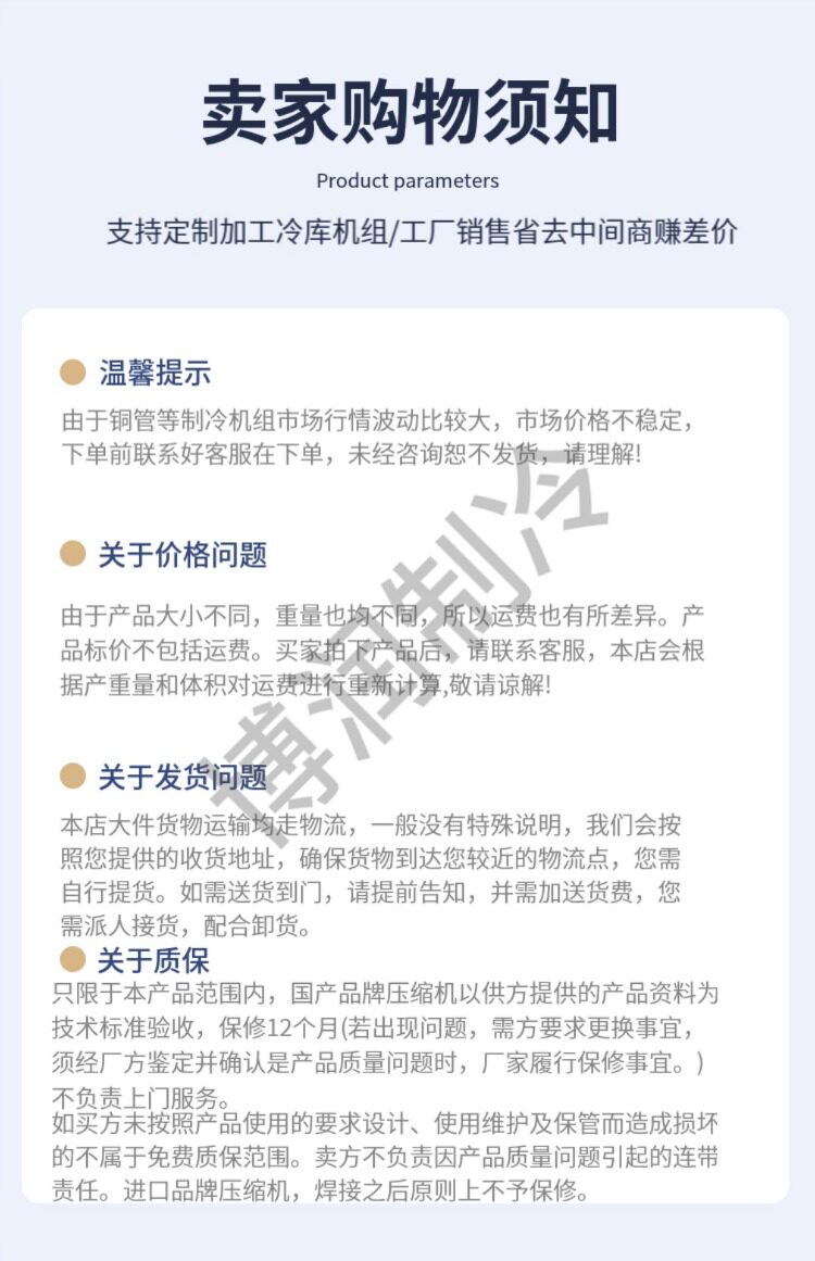 冷库一体机博润制冷设备机组厂家谷黑压缩机冷冻保鲜机ZB涡旋机(图13)