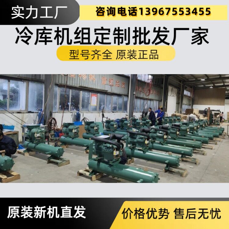 全新比型谷黑制冷压缩机3P/5P/8P/10P/15P/20P/25P/30P水冷机组(pic5)