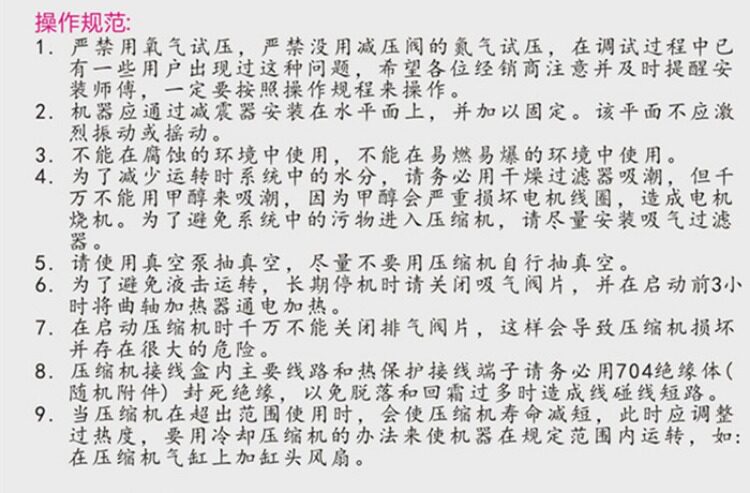 博泽全封闭冷库外机一体机冷冻制冷机组全套冷库设备(图37)