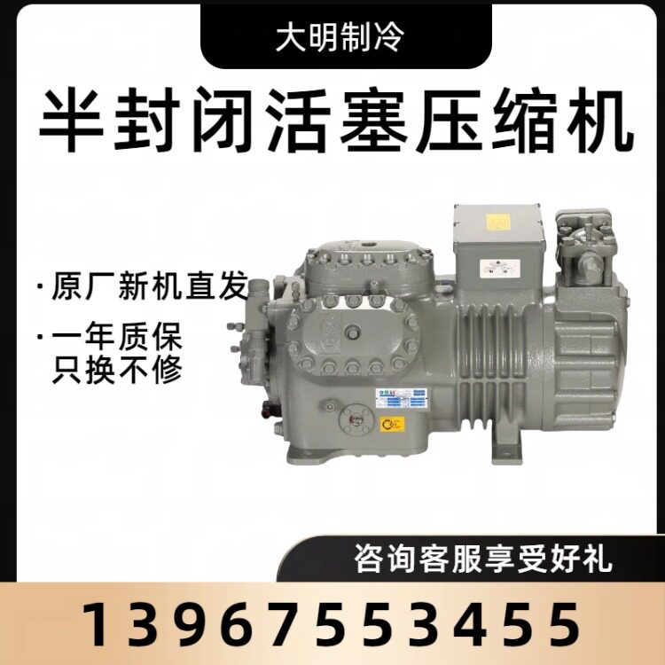 全新浙江大明半封闭活塞制冷压缩机40匹机冷冻库制冷设备6WD-40.2(图4)