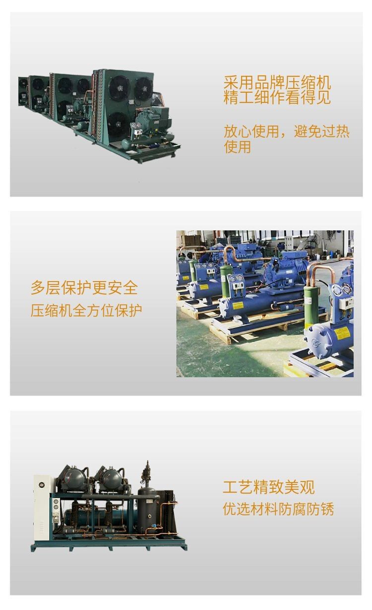 博润制冷采用艾默生涡旋冷冻压缩机 冷藏室箱式机组涡旋一体机(图18)