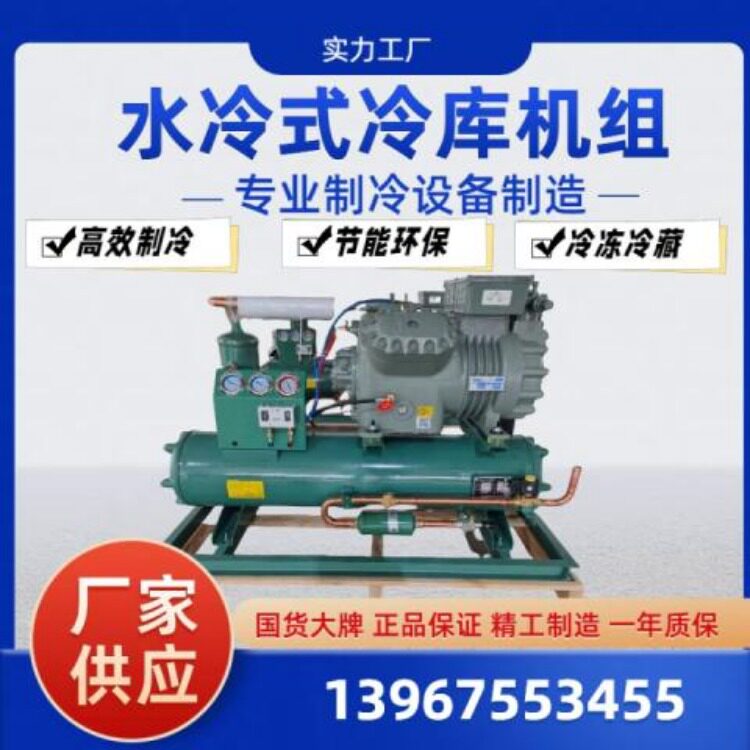 谷黑比型压缩机风冷冷库机组冻库冷柜配件小型保鲜冷藏全套设备(pic2)
