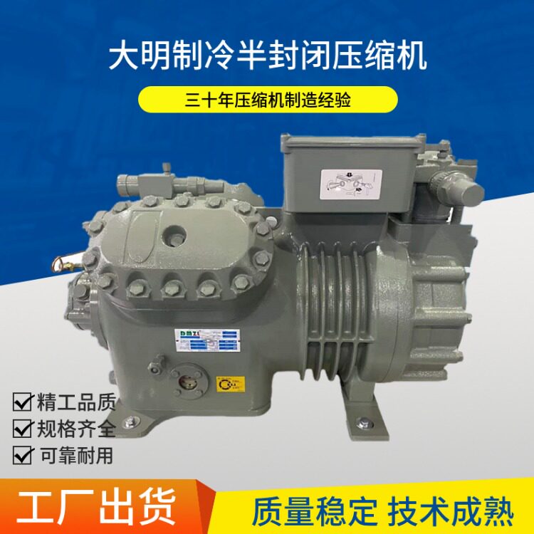 新浙江大明制冷压缩机冷大六缸6WD-25.2半封闭低温制冷机杭州比型(图5)