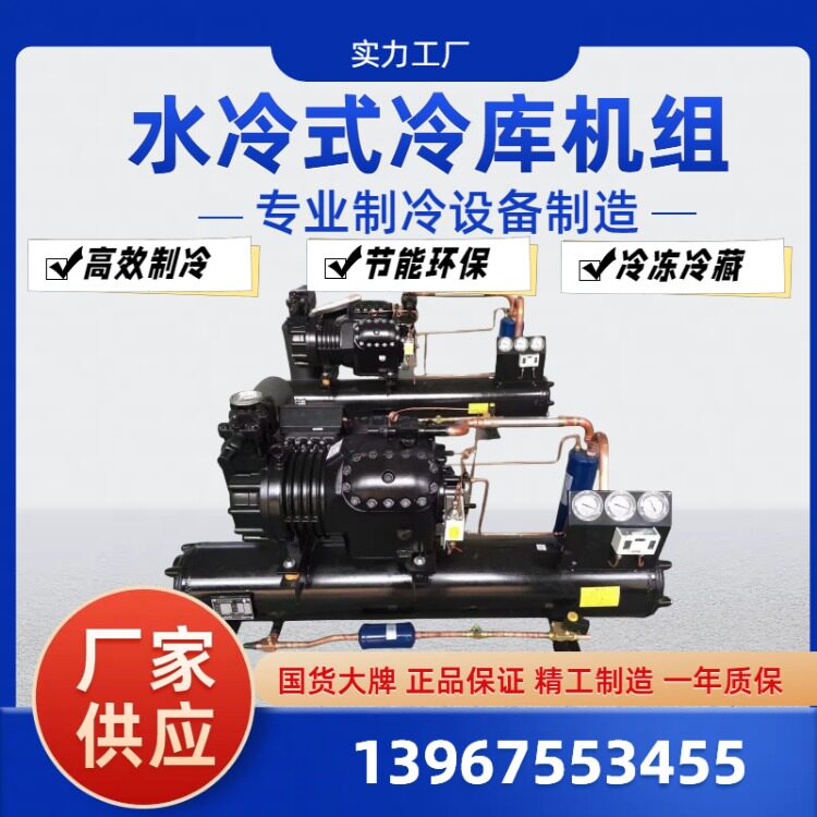 全新比型谷黑制冷压缩机3P/5P/8P/10P/15P/20P/25P/30P水冷机组(pic2)