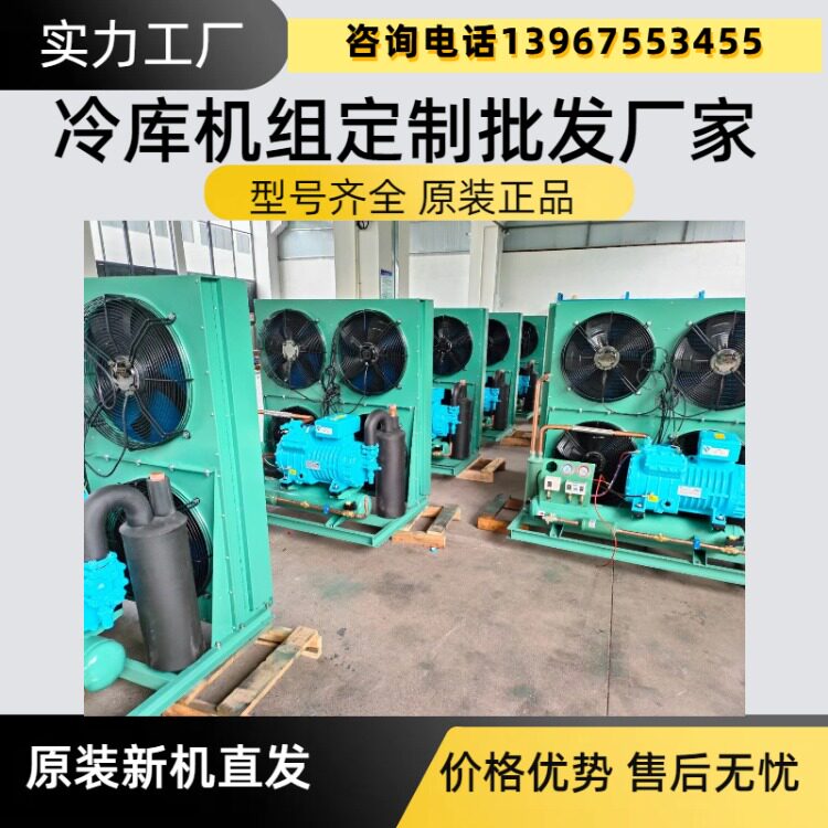原装大明比型水冷机组15P20P25P高低温冷柜活塞压缩机30P制冷设备(图4)