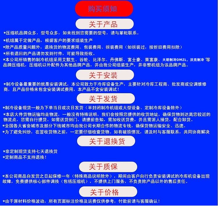 博泽全封闭冷库外机一体机冷冻制冷机组全套冷库设备(图6)