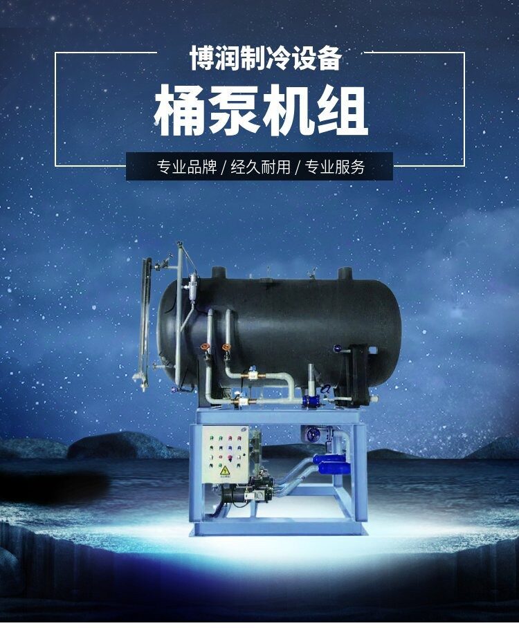 莱富康低温压缩机螺杆机组SW3L 6000 60HP保鲜冷藏设备冷冻机组(图9)