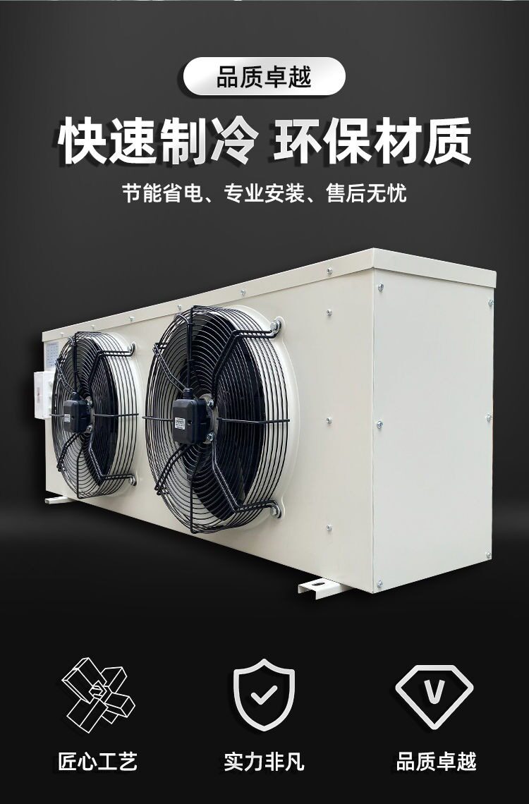 冷库制冷机组全套设备小型家用保鲜冷藏冷冻库冷风机风冷水冷机(图3)