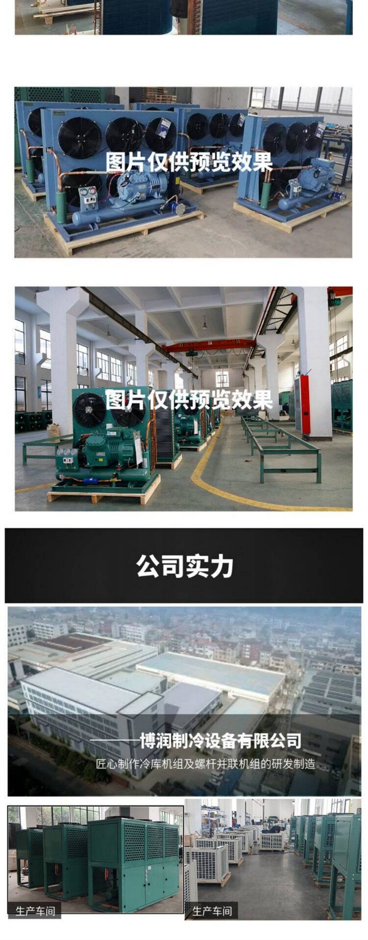 全新沈阳谷黑20匹压缩机风冷机组 20P低温冷冻机冷库外主机4S201D(pic18)