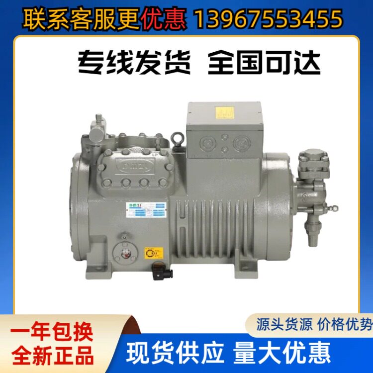 全新浙江大明比机型20P25P30匹低温速冻库双级制冷压缩机空调配件(pic3)