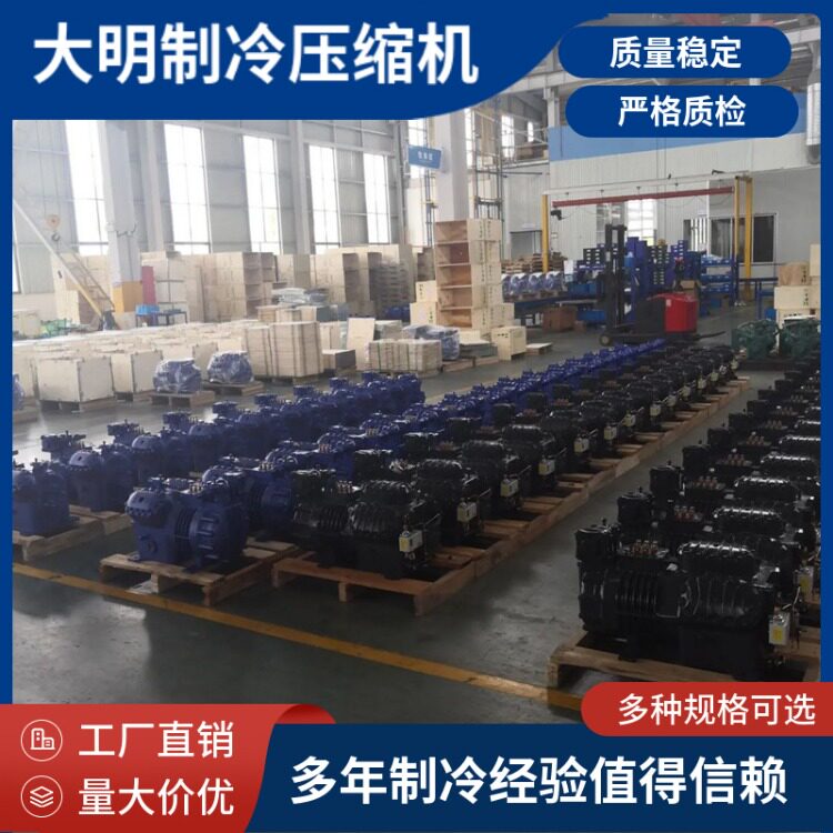 浙江大明制冷压缩机冷库大四缸4VD-15.2-30P半封闭低温制冷机比型(图8)