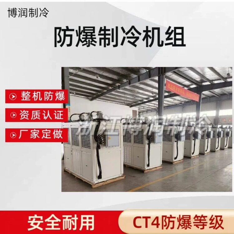 全新防爆户外型机组 ZB130中高温冷库机组 谷黑涡旋顶出风机组(pic3)