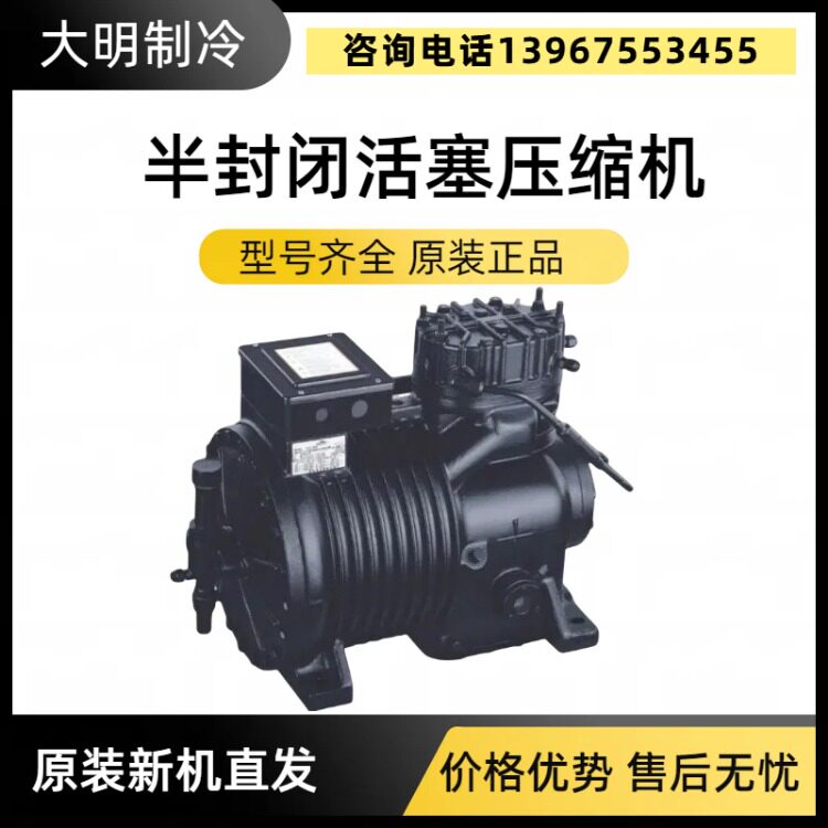 浙江大明半封闭压缩机4S15P20P2530匹沈阳谷黑型蔬果冻库制冷机组(图2)