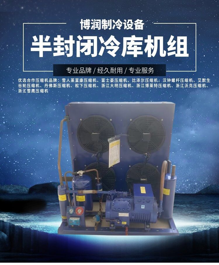 雪人莱富康SP4H3000半封闭活塞制冷压缩机30P中低温冷库配套设备(pic3)