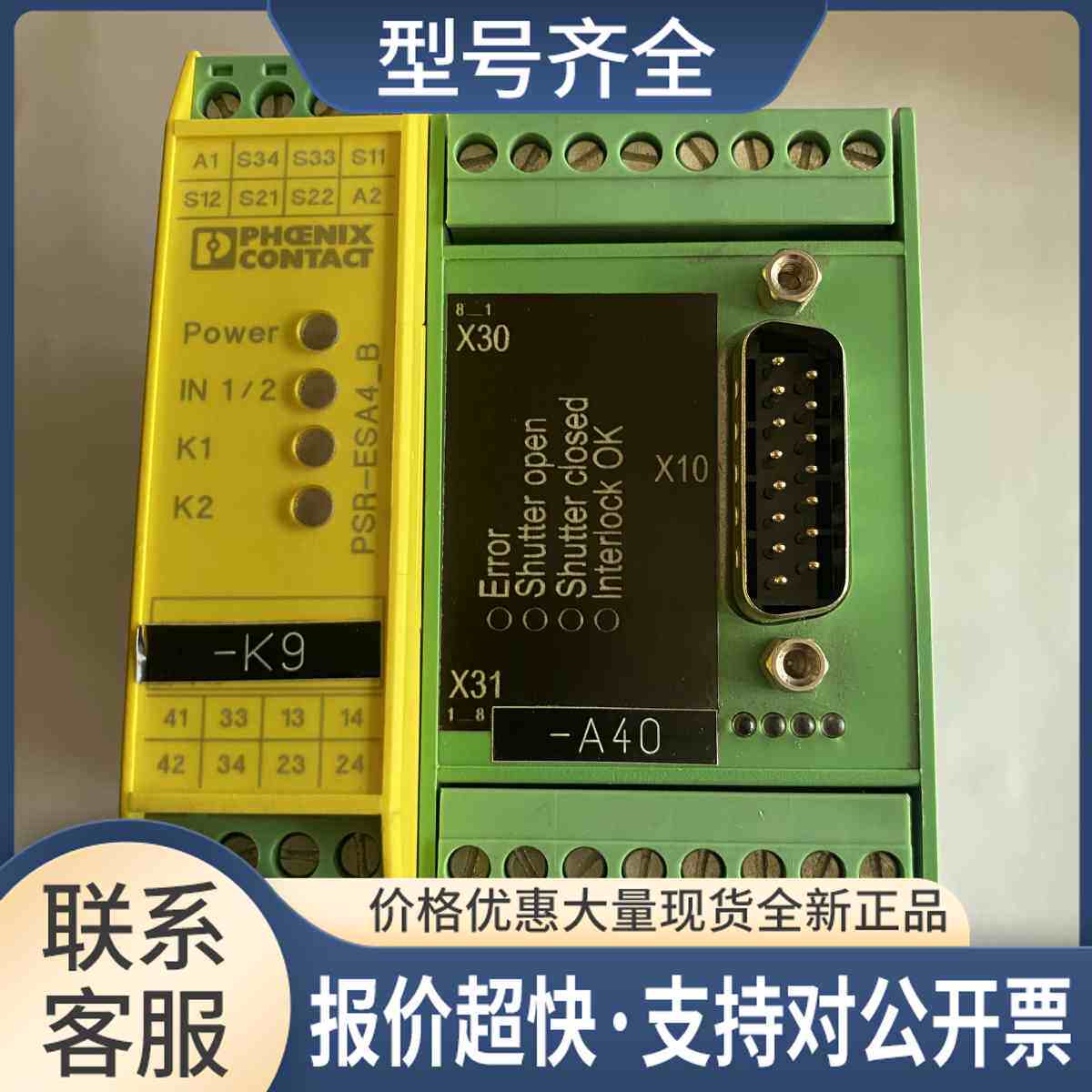 2963763 2963941 PSR-SCP-24UC/ESA4/3X1/1X2/PSR-ESA4_B议价-淘宝Taobao | 天猫Tmall