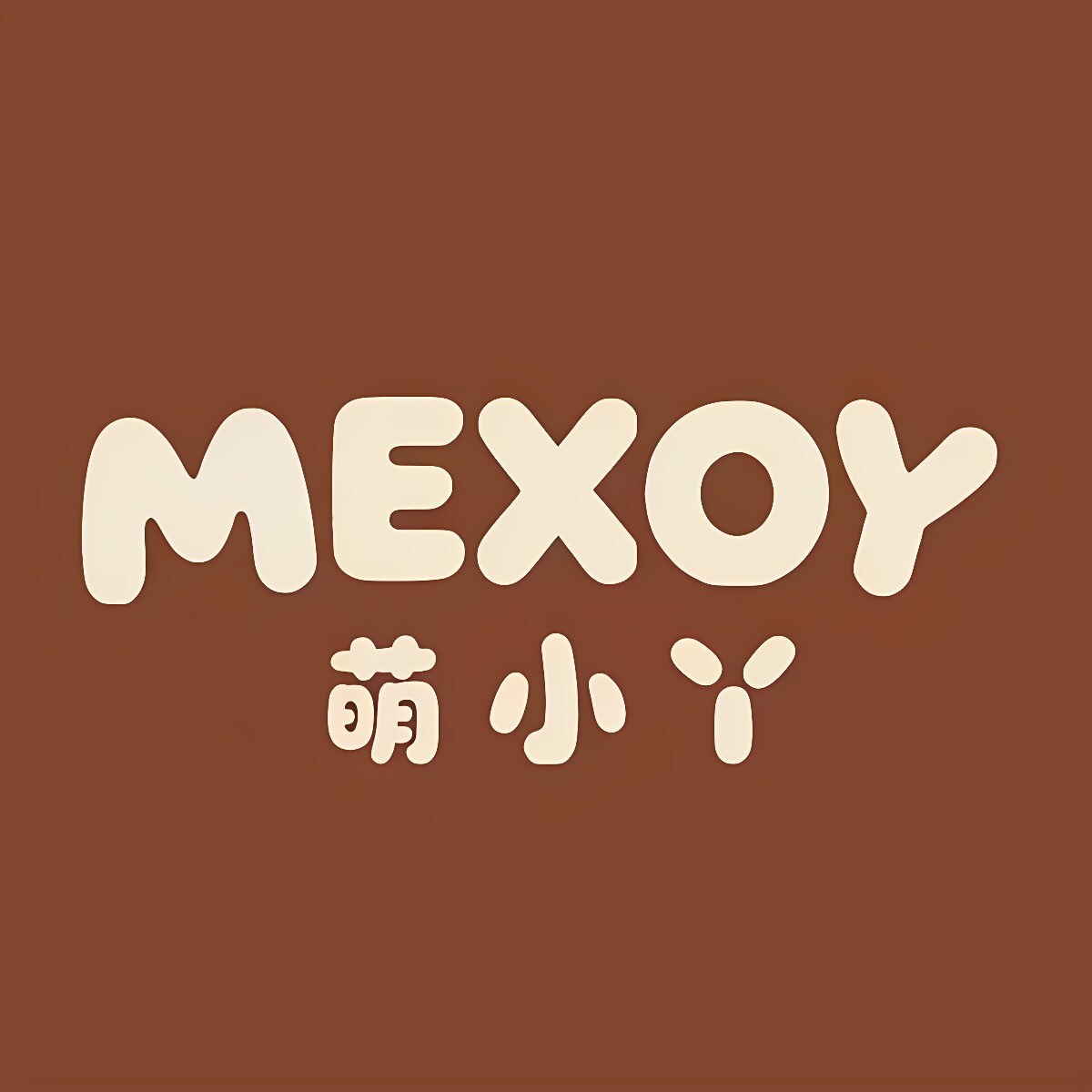 萌小丫玩具旗舰店的LOGO