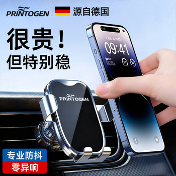 Car Phone Holder 2025 New Model, Special for Navigation, New Car Accessory, Supports Car Air Vent