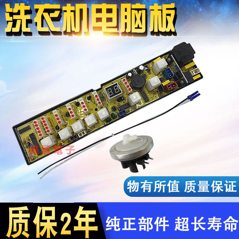 Haier automatic washing machine motherboard XQB40-777A XQB42-777B control motherboard circuit board one