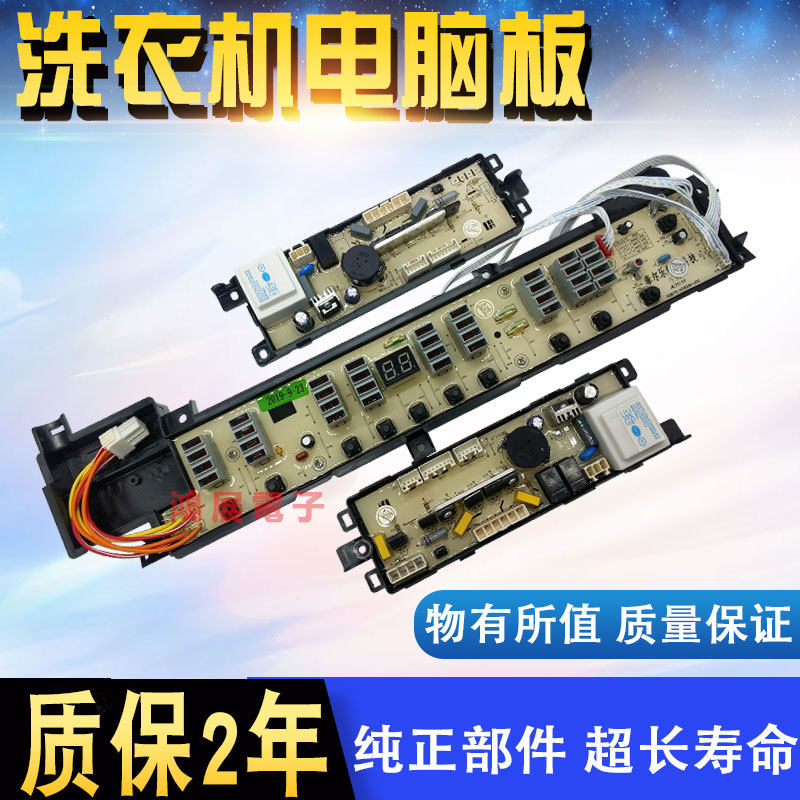 Haier washing machine circuit board XQB60-L828 LM XQS60-828F XQB58-KS828 control motherboard