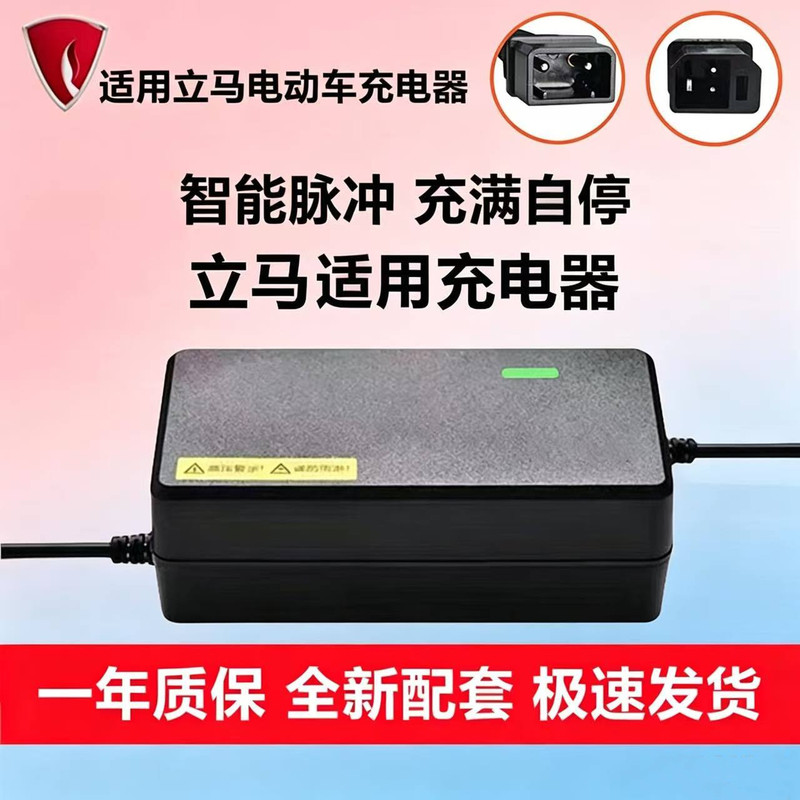 Suitable for Lima Electric Vehicle Battery Charger 48V60V72V20Ah Original Reverse Plug National Standard Two or Three Pins