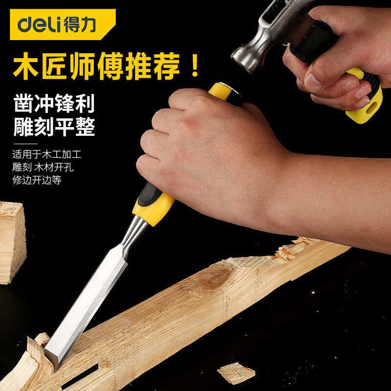 得力木工凿套装有哪些优点？适合什么类型的项目?