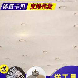 자동차 내부 천장 천으로 떨어지고 수리 스냅 버클 셀프 스프레이 접착제 지붕 특수 고정 나사 수정 및 리노베이션