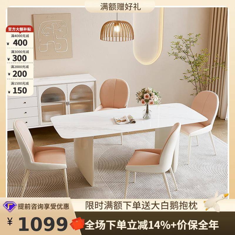 岩板餐桌奶油风白色简约家用小户型现代极简长方形餐桌椅子..